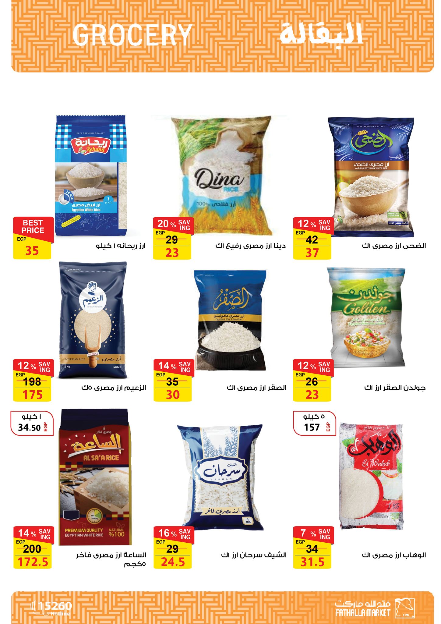 fathalla offers from 13oct to 3oct 2025 عروض فتح الله من 13 أكتوبر حتى 3 أكتوبر 2025 صفحة رقم 21